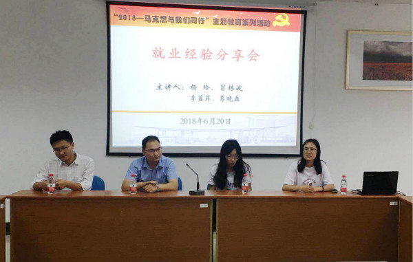 91porny
举办就业经验分享会