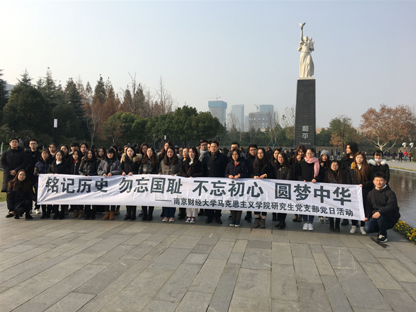 91porny
研究生党支部赴南京大屠杀遇难同胞纪念馆进行党员主题日活动