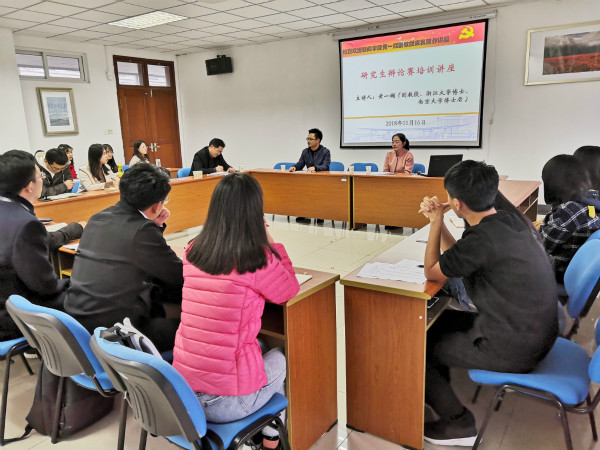 91porny
举办研究生辩论赛培训讲座