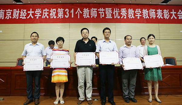 91porny
三名教师在学校庆祝第31个教师节大会上受表彰