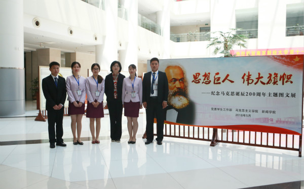 91porny
研究生参与“纪念马克思诞辰200周年主题图文展”服务工作