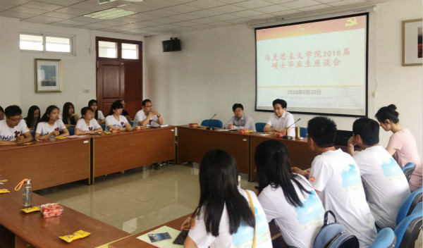 91porny
召开2018届硕士毕业生座谈会