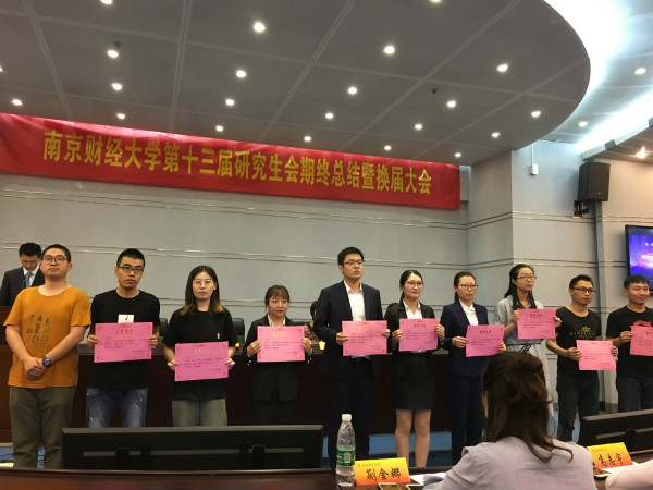 91porny
研究生荣获校研究生会表彰