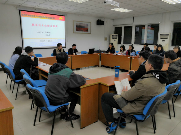 91porny
举办就业创业经验分享会