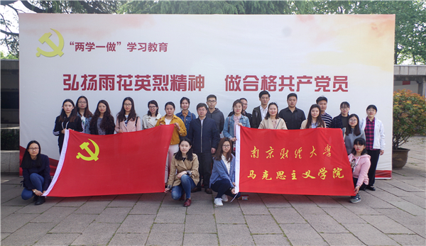 91porny
研究生党支部组织开展主题党日活动