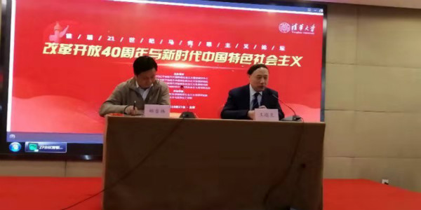 91porny
多名教授参加纪念开放40周年系列主题研讨会