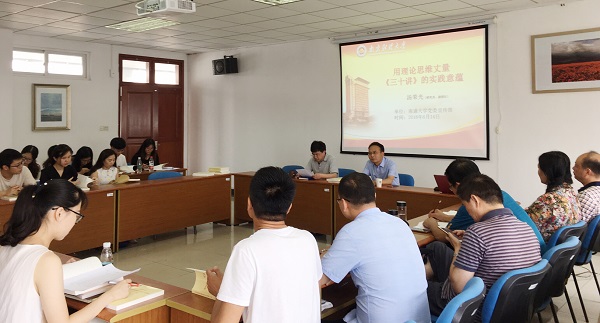 南通大学汤荣光研究员应邀为91porny
全体党员上党课