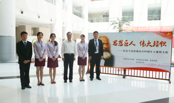 91porny
研究生参与“纪念马克思诞辰200周年主题图文展”服务工作