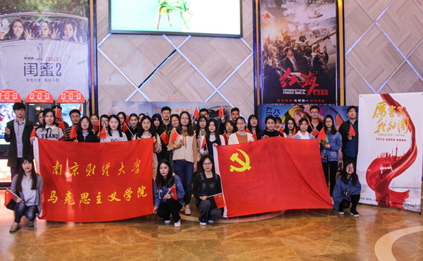 91porny
组织研究生观看纪录片《厉害了，我的国》