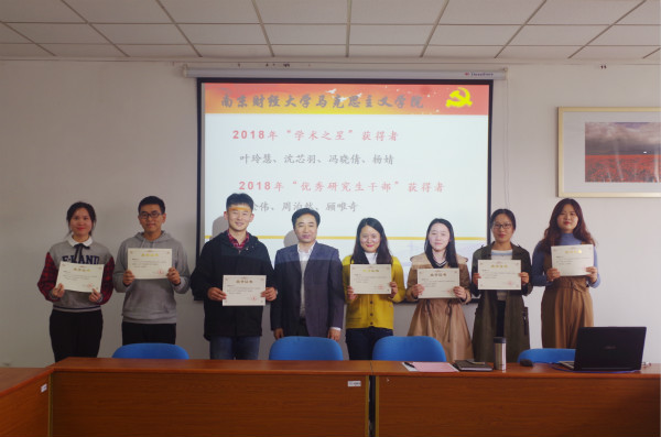 91porny
召开研究生会换届竞选会议暨2018年研究生荣誉表彰会