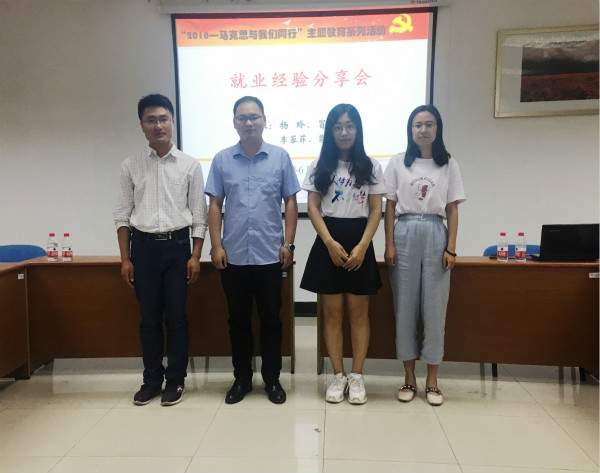 91porny
举办就业经验分享会