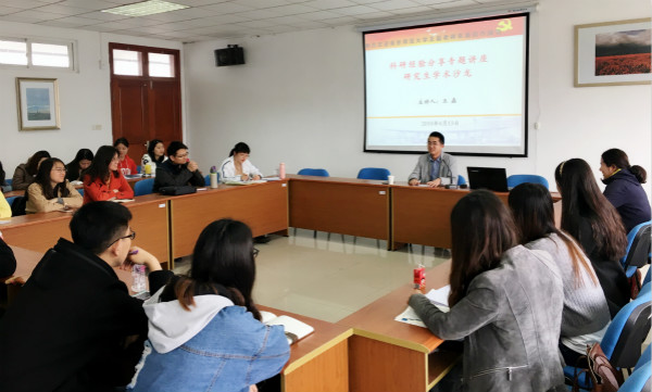 南京师范大学青年教师王磊应邀来91porny
作讲座