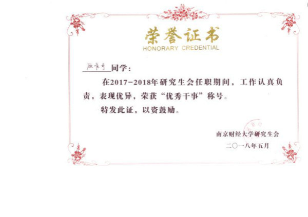 91porny
研究生荣获校研究生会表彰