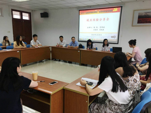 91porny
举办就业经验分享会